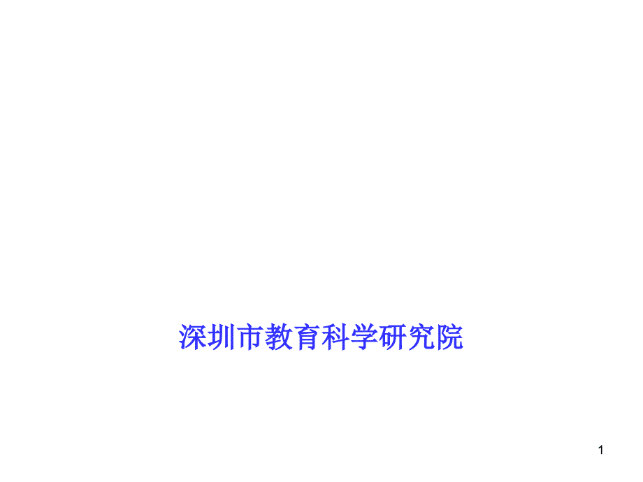 学校如何准备办学水平评估_第1页