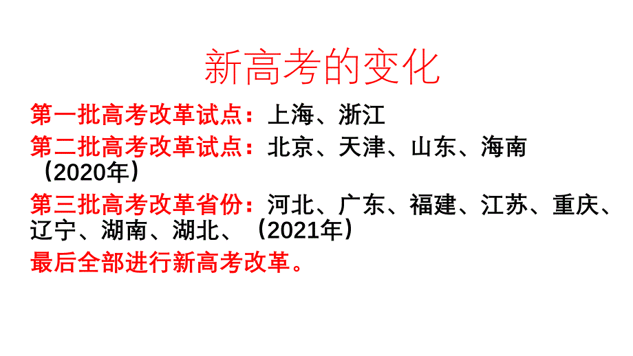 2023届高考物理复习讲座_第1页