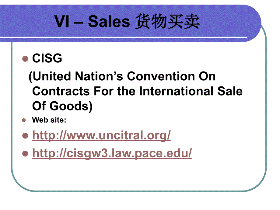 INTERNATIONAL TRADE LAW_第1页