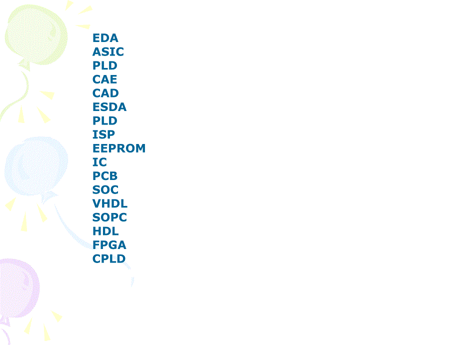 chapter 2 FPGA及CPLD硬件基础_第1页