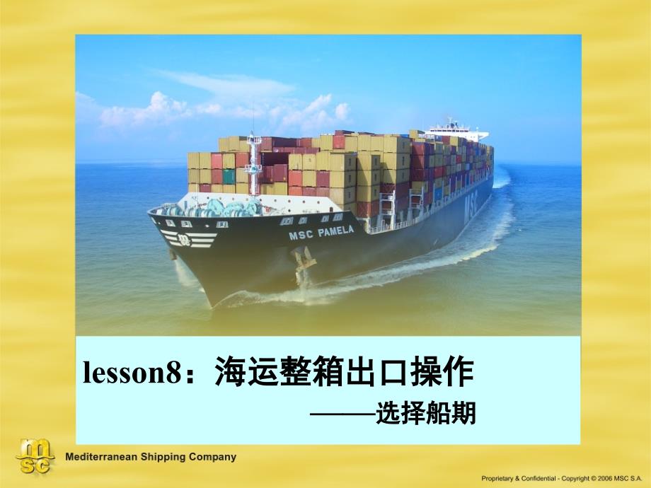 《国际货运代理》课件Lesson8选择船期报价_第1页