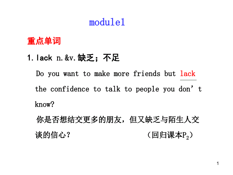 module 1 book6_第1页