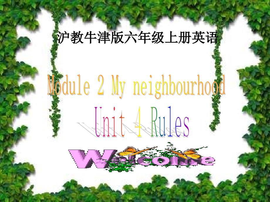 （沪教牛津版）六年级英语上册课件 Module 2 Unit 4 Rules_第1页