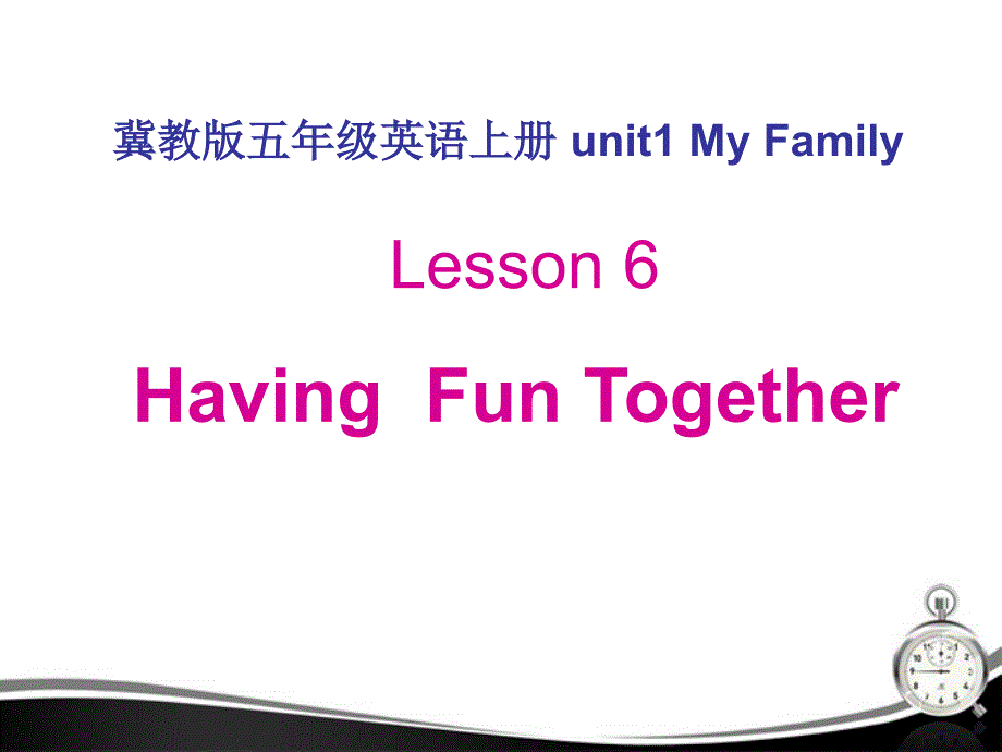 英语 unit 1 lesson 6【HavingFun Together】1课件（冀教版五年级上）_第1页