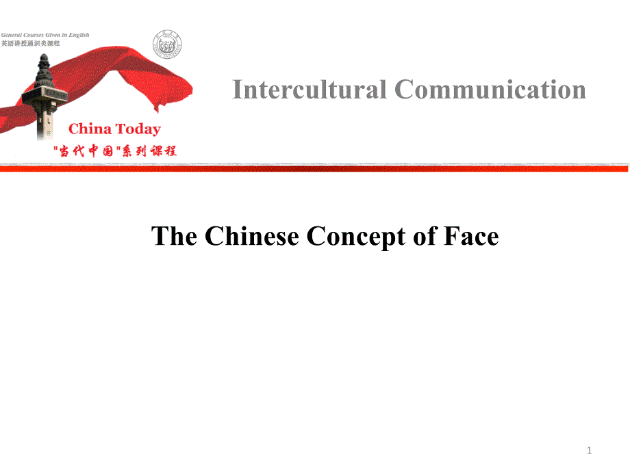 TheChineseConceptofFace_第1页