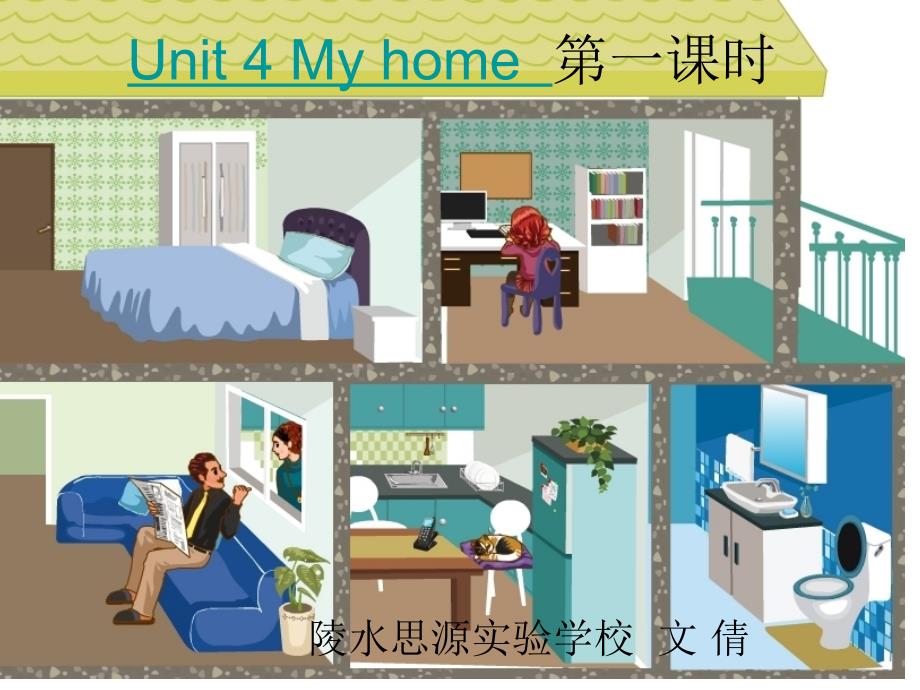 小学英语四年级上册unit4第一课时课件_第1页