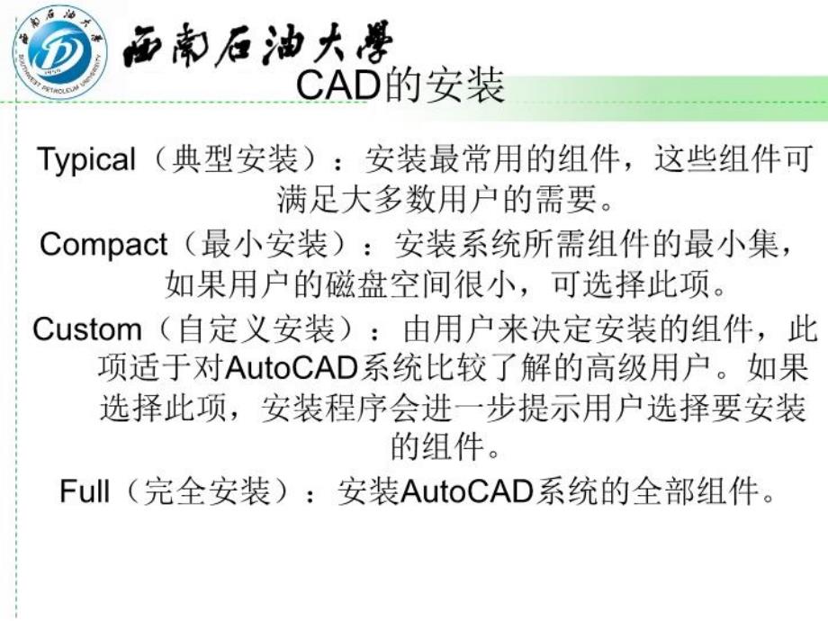 《数字化测图》PPT课件_第1页