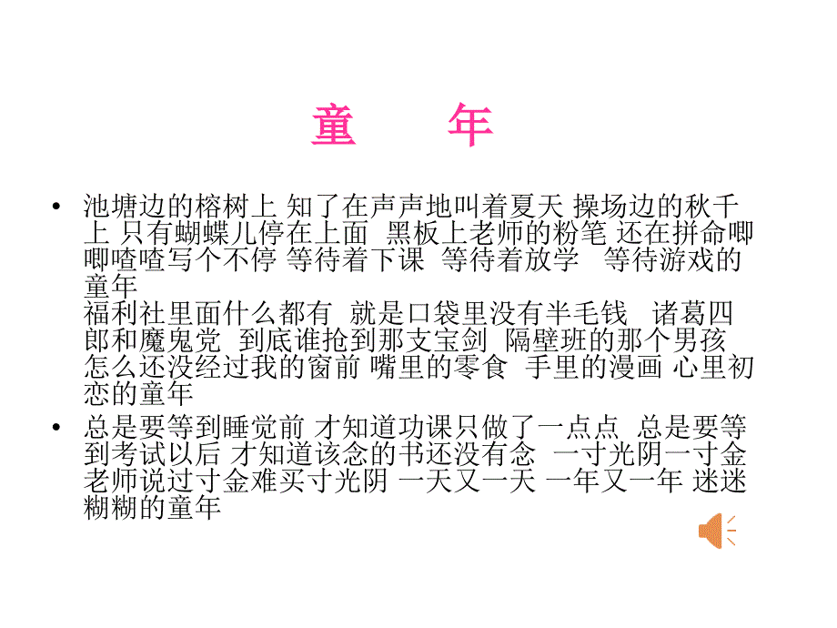 正确面对学习压力与考试焦虑_第1页