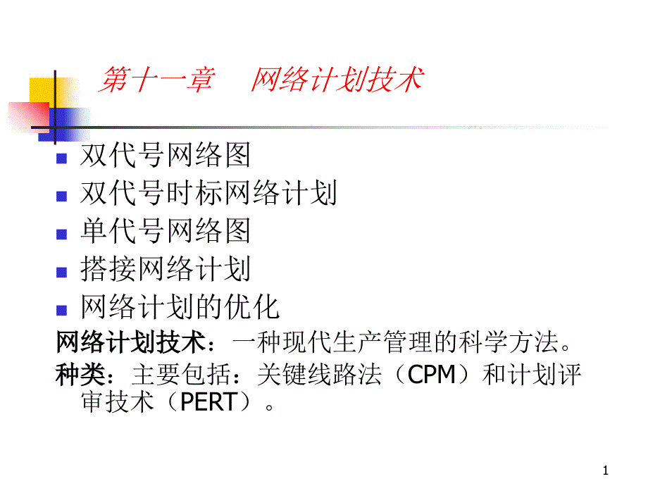 3月家居优惠集中推出卖场营销步入智慧比拼时代_第1页