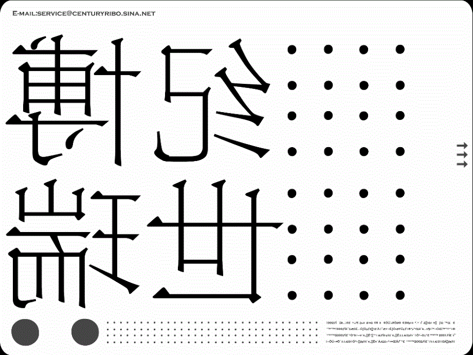 世纪博瑞_上海绿地21城推广策略提案_134PPT_第1页