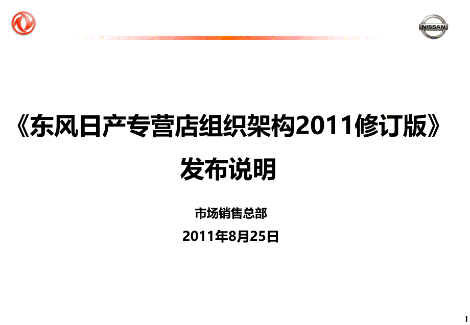 08年销售实绩与 09年1月销售预测_14611_第1页