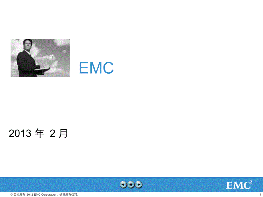 EMC公司_易安信_isilon_VNX_DataDomain_XXXX_所有产品_第1页