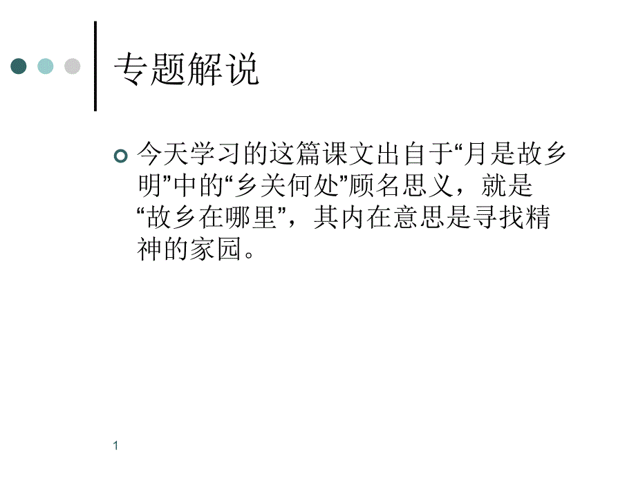 今生今世的证据·丛晓明_第1页