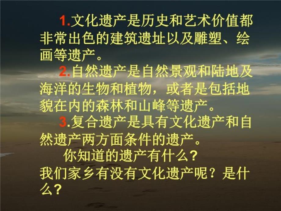 《追寻文明的足迹》PPT课件_第1页