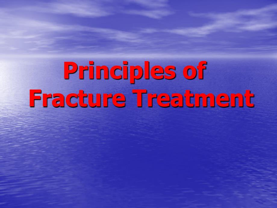 Principles of Fracture Treatment：骨折的治疗原则_第1页