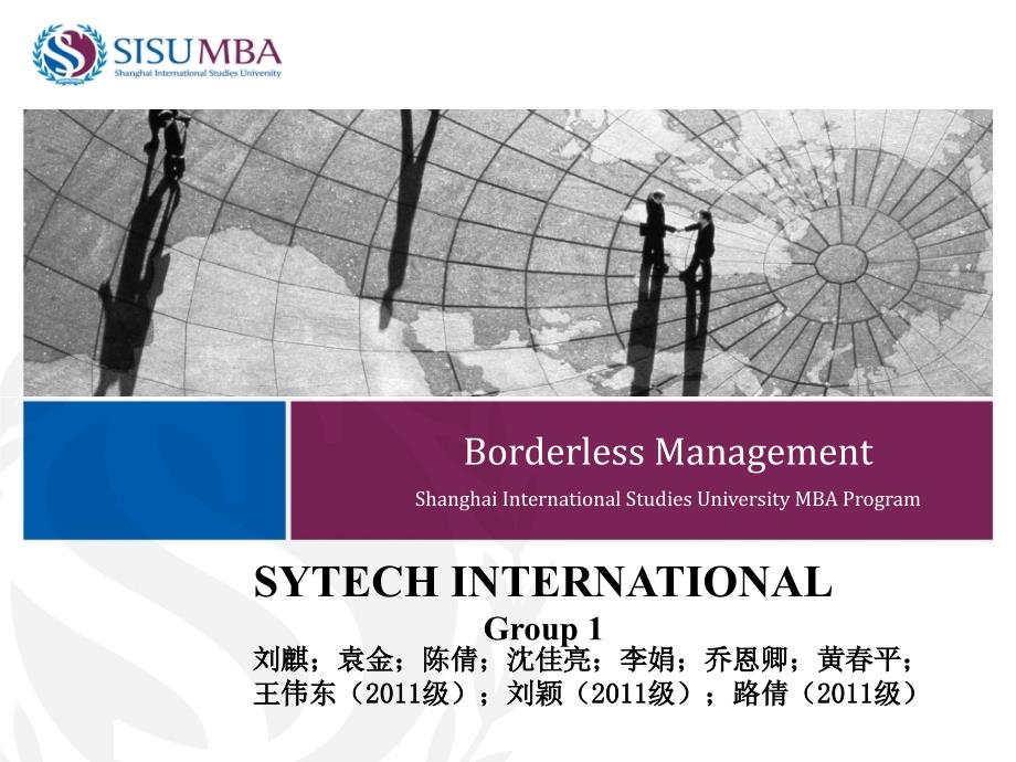 SYTECH 案例分析MIT数模_第1页