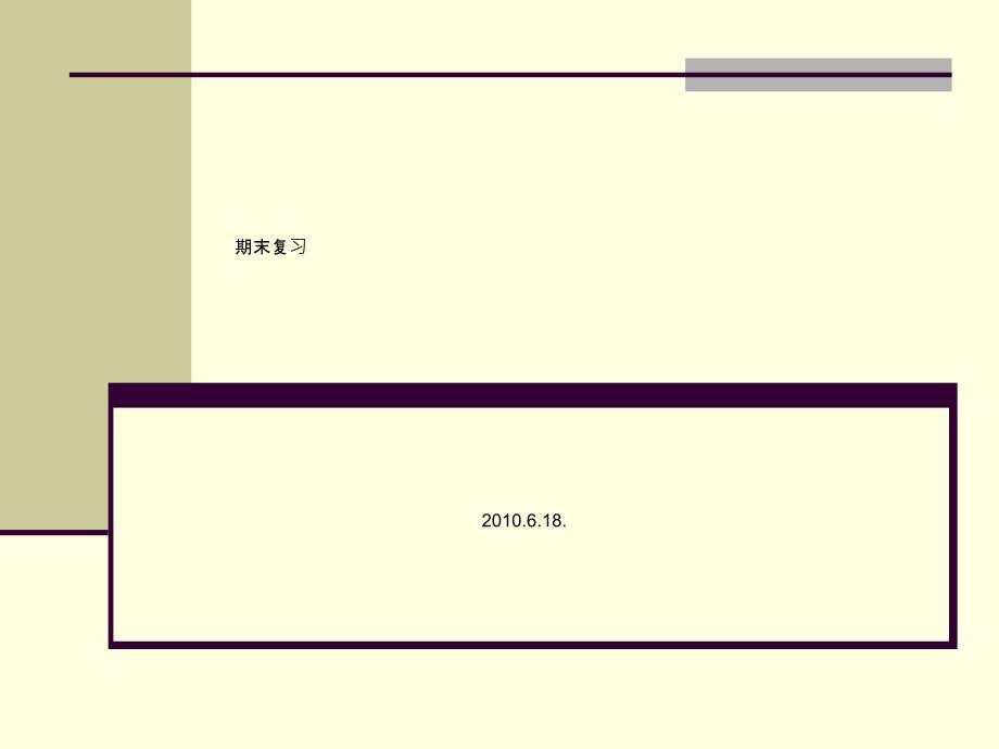 大学无机化学期末复习必考知识点归纳_第1页