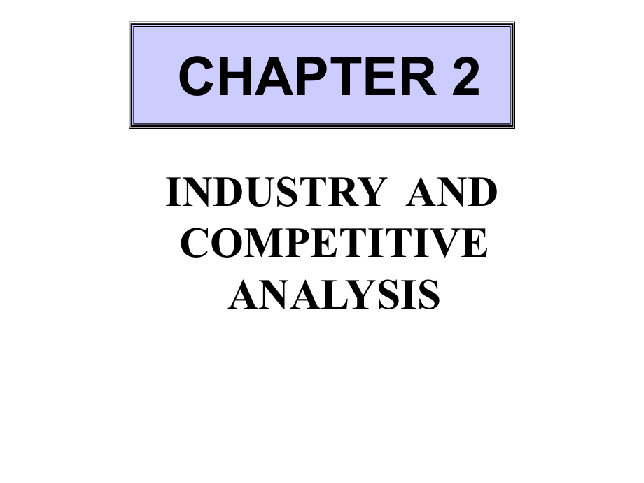 产业和竞争力分析_第1页