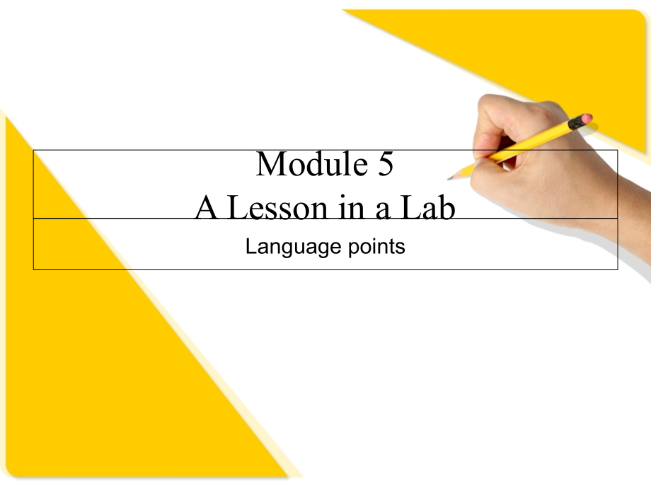 優(yōu)質(zhì)課比賽課件英語：Module5 A Lesson in a Lab（外研版必修1）_第1頁