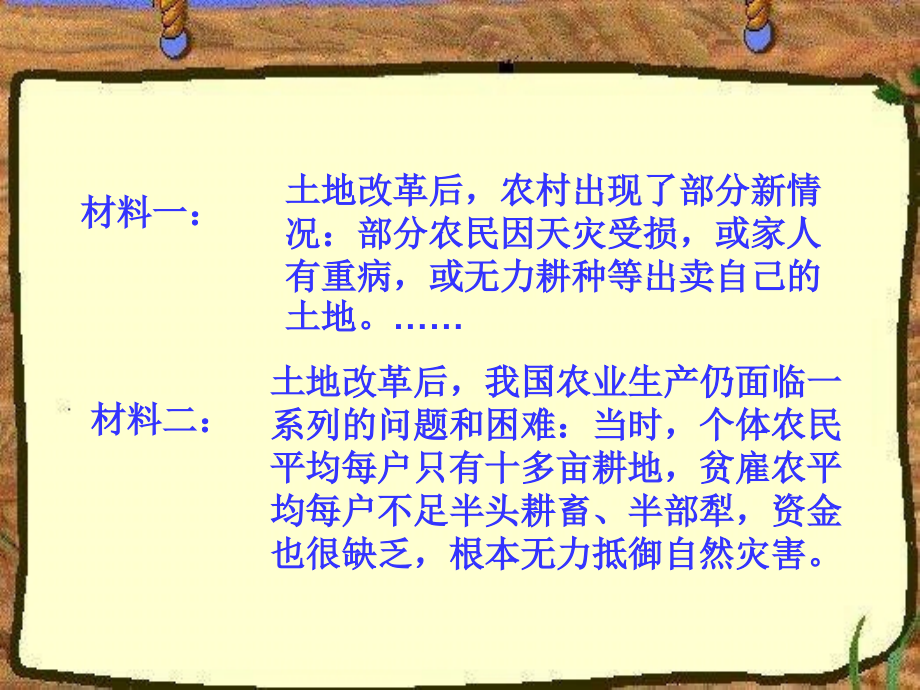 八年級(jí)歷史下冊(cè)第5課三大改造課件(共50張PPT)_第1頁(yè)