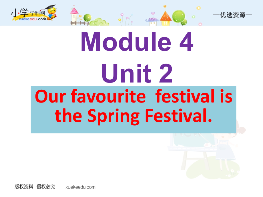 六年级上册英语课件unit 2 our favourite festival is spring festival.外研社（三起）_第1页