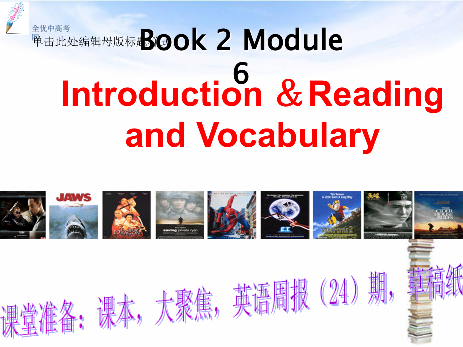 四川省古藺縣中學(xué)高中英語 Module6 Films and TV Programmes Reading and Vocabulary課件 外研版必修2_第1頁