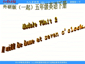 外研版（一起）第十冊Module 7《Unit 2 I will be home at seven o’clock》課件之一