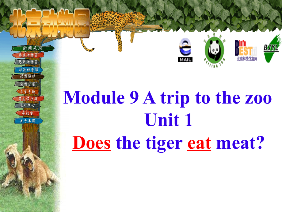 外研版英語(yǔ)七上《Unit 1 Does the tiger eat meat》課件_第1頁(yè)