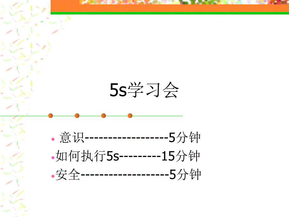 5-S动员宣传材料_第1页