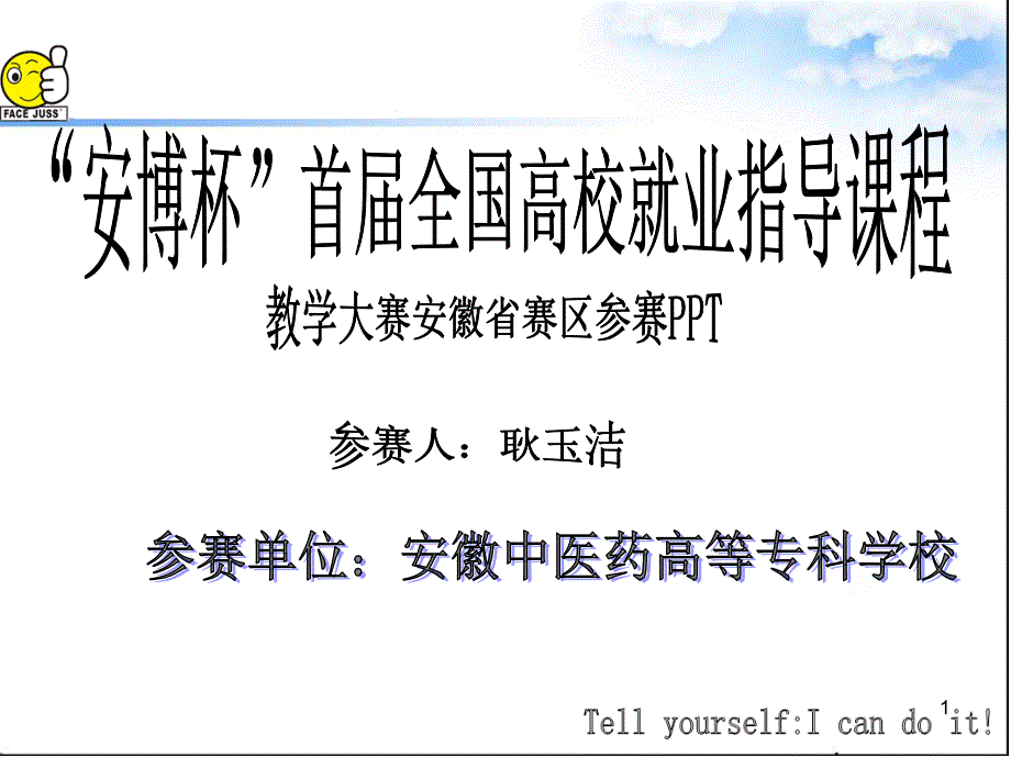 授课教师耿玉洁_第1页