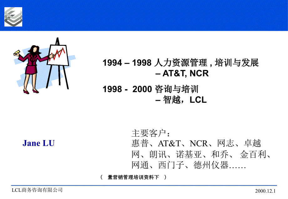 培訓制度的體系與實施_第1页