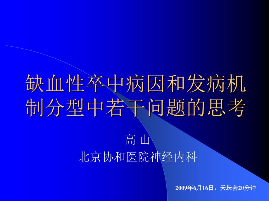 8D中病因分型问题思考叩诊锤论坛小舟应用_第1页