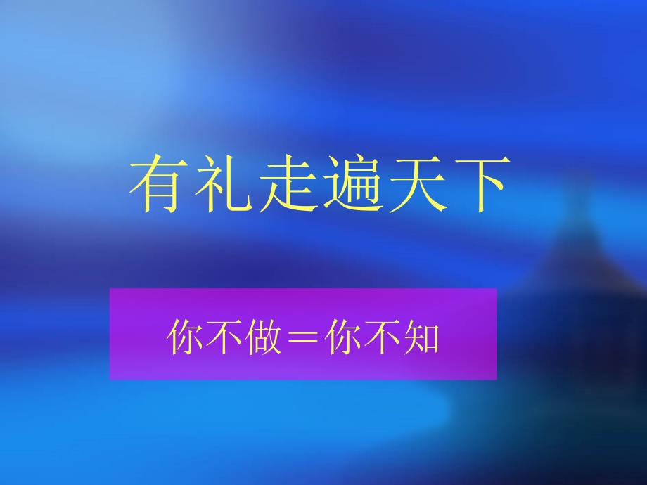 4、34聚会宴请礼仪新_第1页