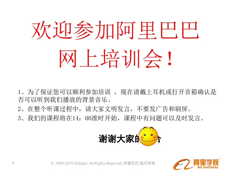 巧用电子邮件营销_第1页