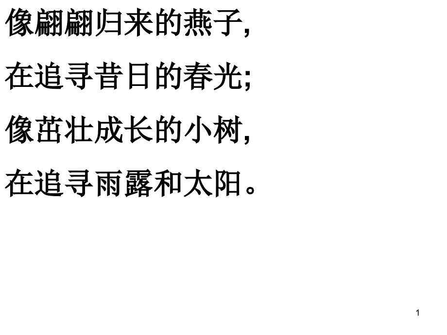 延安,我把你追寻_第1页