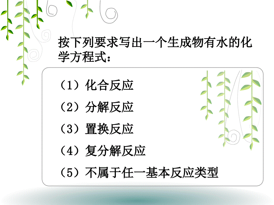 3-碳和碳的氧化物_第1页