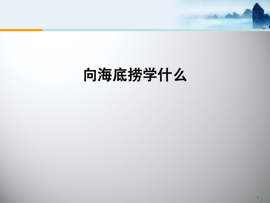 海底捞企业成功案例分析_第1页