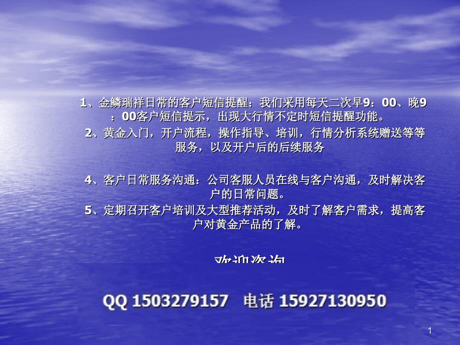 贵金属延期业务开户流程深发展银行开户流程_第1页