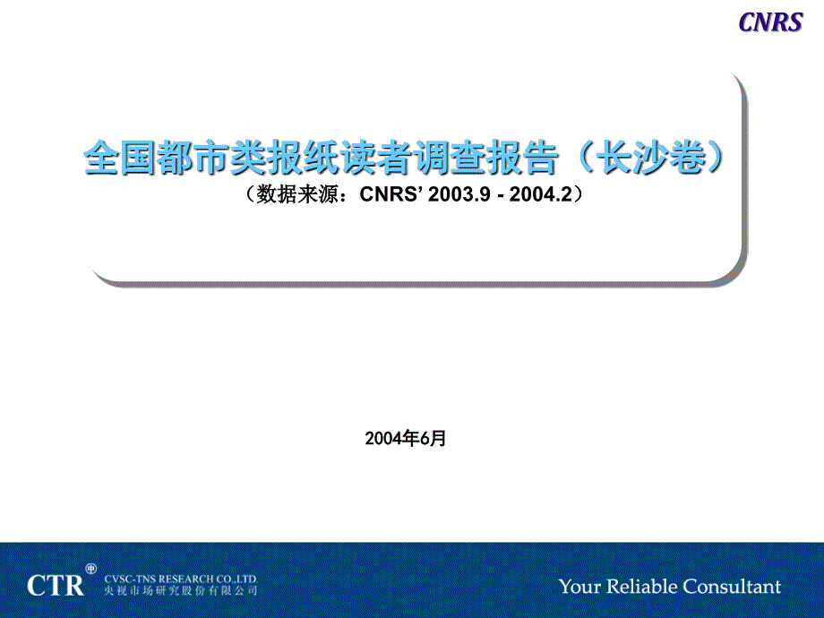 某平面媒体分析报告_第1页