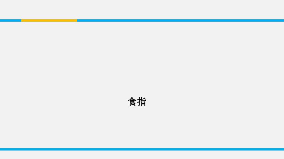 《相信未来》ppt1课件_第1页