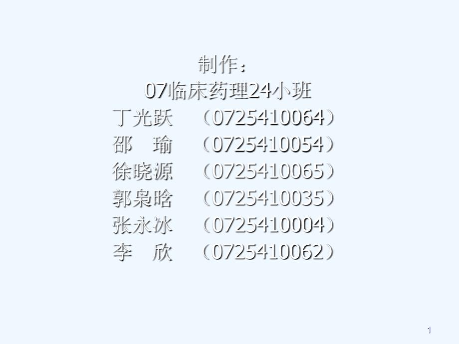 如何理解真理与价值、科学精神和人文精神的辩证统一关系_第1页