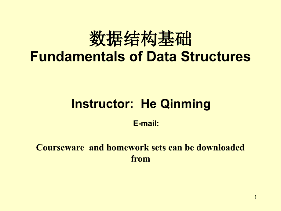 数据结构基础FundamentalsofDataStructures_第1页