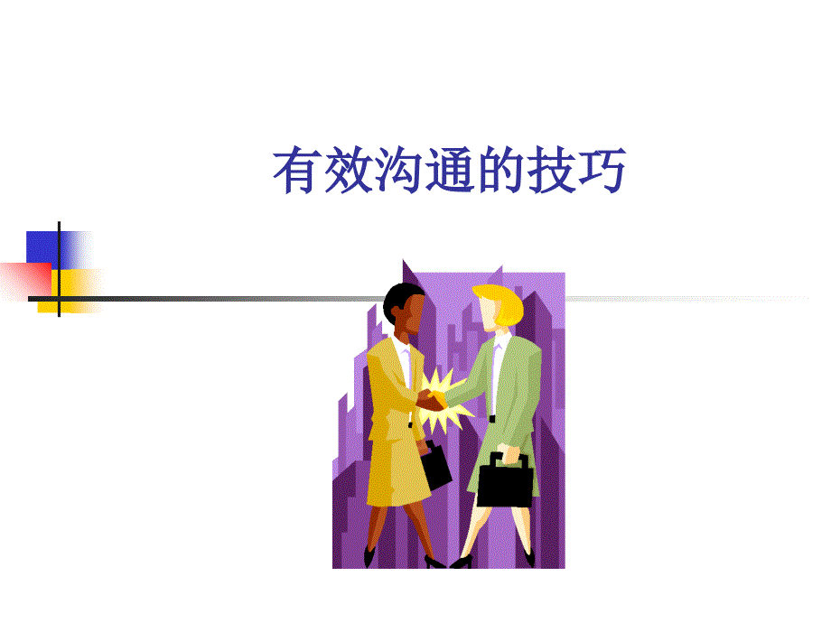 某公司股票期权激励方案_第1页