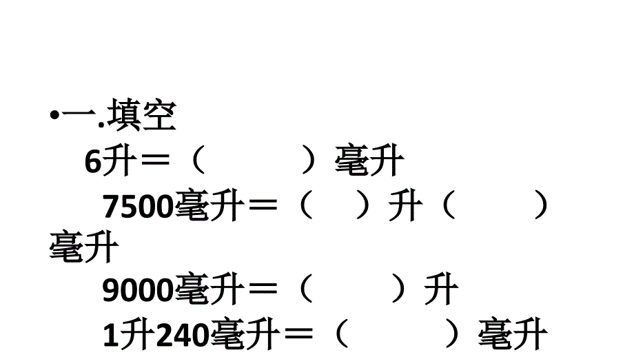 一二三单元复习课件_第1页