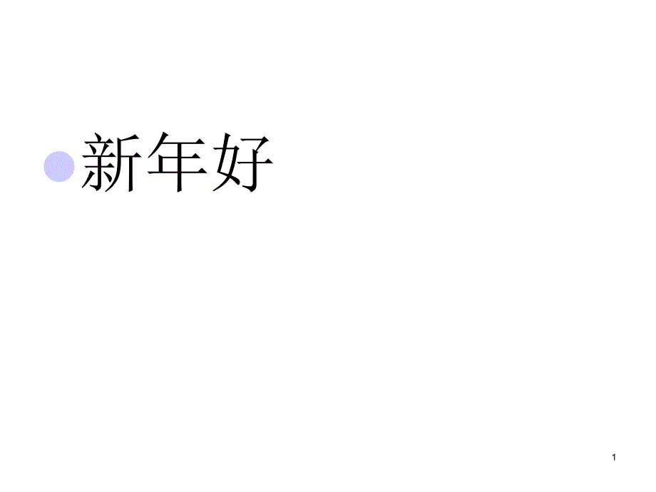 服务营销讲义_第1页