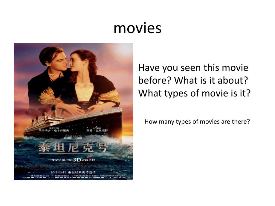 movies 口语练习_第1页