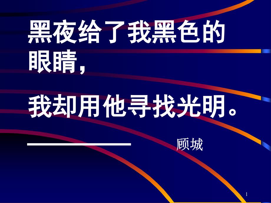 平民总统孙中山乔红卫_第1页