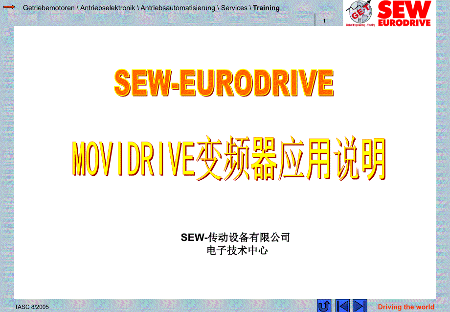 Sew变频器说明书_第1页