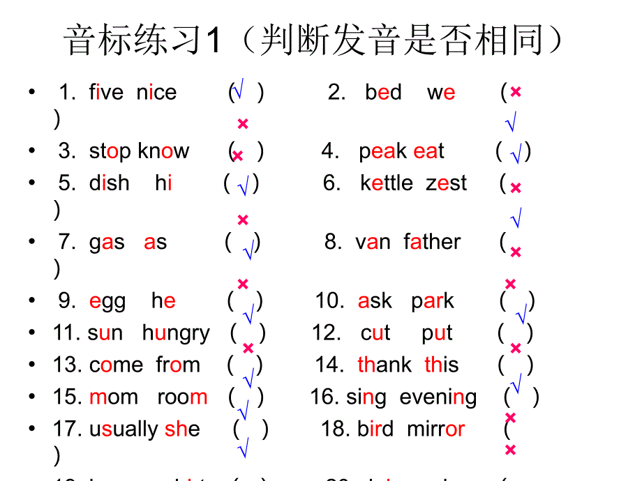 小学英语音标练习题(精练)_第1页