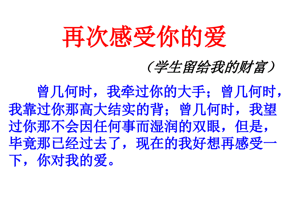 小标题式优秀作文_第1页